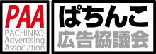 広告協議会